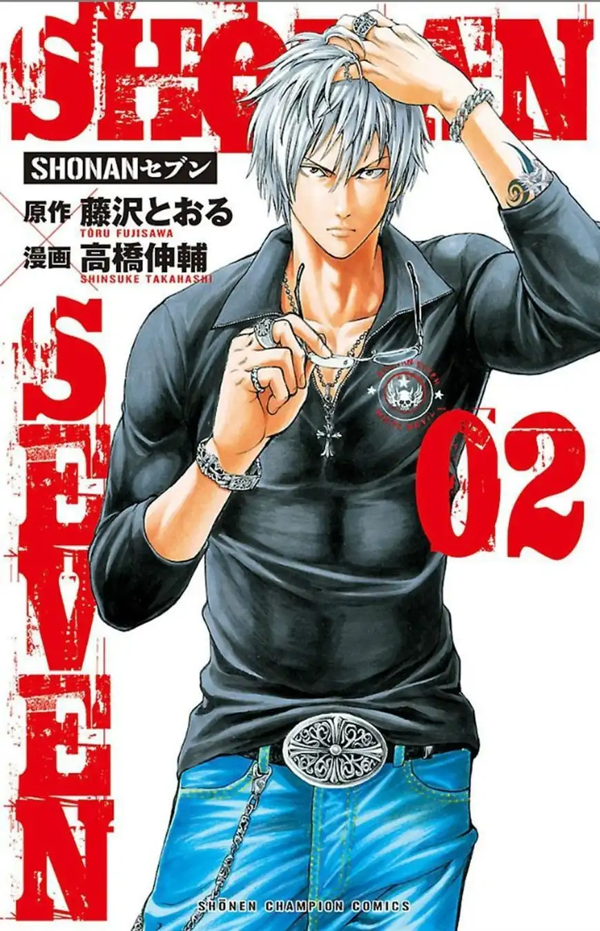 Shonan Seven Chapter 4 1